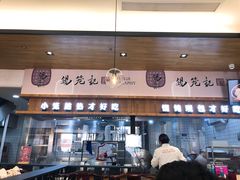 门面-锡笼记·无锡小笼(常熟万达店)