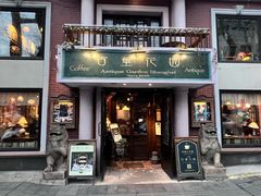 -古董花园(思南路42弄小区店)