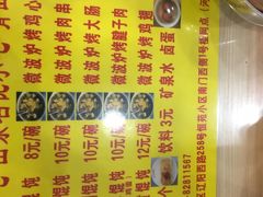 菜单-吉云馄饨(桑梓路店)