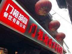 -鲜鱼口老字号美食街