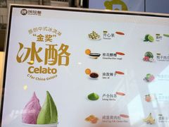 -陕拾叁-西安糕点(北院门创始店)
