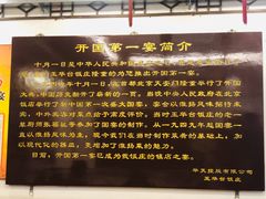 -玉华台饭庄(裕中西里小区店)
