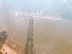 -青岛海泉湾•海洋之星摩天轮