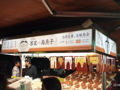 -六合夜市