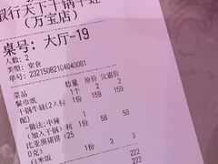 -椒行天下干锅牛蛙·(万宝店)