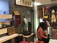 -清真·二嫂子煎饼果子(鼓楼旗舰形象店)