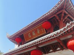 -香麒园·过桥米线·南湖雅宴