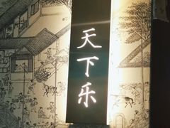-金狮麟•宋宴•宋文化地标餐厅(晋安路店)