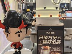 -Pull-Tab拉环咖啡(杭州市上城区来福士中心店)