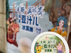 -年记·兴顺斋 牛街清真熟食小吃店