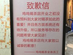 -鸡鸣赐茶(鸡鸣寺路店)