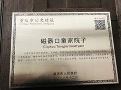 -磁器口古镇