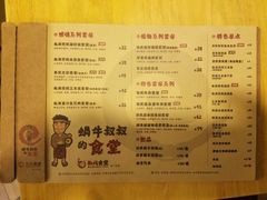 菜单-京和风.日式家庭料理(京和风食堂大仓店)