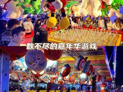 -友邦嘉年华