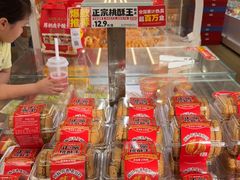 -味多美蛋糕(双安店)