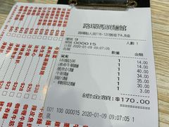 -路环码头面馆