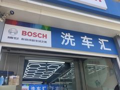 -博世车联奔驰宝马维修(北京自达店)