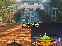 -西安钟楼
