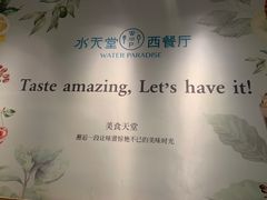 -Aqua Oasis 水天堂(石路天虹店)