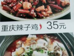 重庆辣子鸡-峨嵋小镇·川菜(勒泰中心店)