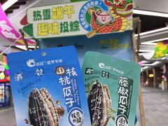 -哈尔滨热雪奇迹