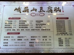 -峨眉山豆腐脑(解放路店)