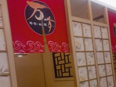 -万岁寿司(蓬江万达店)