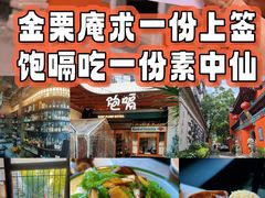 -饱嗝·傣泰厨房(国创园店)
