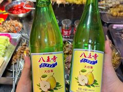 -幸福小串·地摊小炉子(三阳路店)