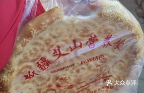 Plain Sesame Naan