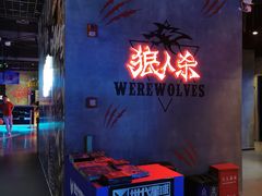 -世代星球·保龄球·镭战真人CS·团建(杨浦店)