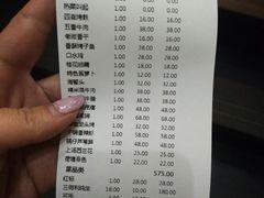 账单-湘约东方(民星路店)