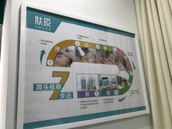 -肤原祛痘·科技修肤中心