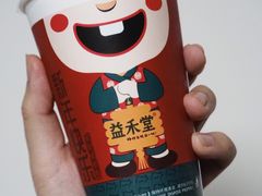 益禾烤奶-益禾堂·黑糖珍珠奶茶(下梅林店)