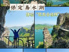 -易水湖景区