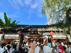-乾芝斋·苏式糕点·碧螺春茶酥(平江路店)