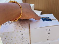 -阮大兴糕团(滨江宝龙店)
