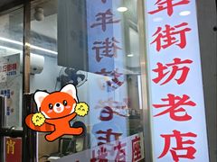 -鸭小妹鸭血粉丝(老门东店)