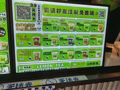 -小柠快跑·手打柠檬茶(万松园店)
