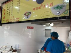 -郝刚刚羊杂割(柳巷店)