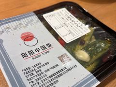 -阳阳中国饭(龙湖大兴天街)