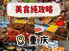 -观音桥步行街