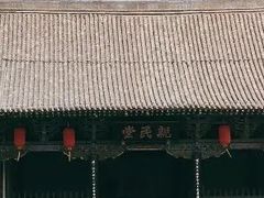 -平遥县衙