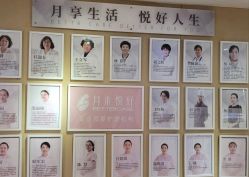 -月来悦好国际月子会所