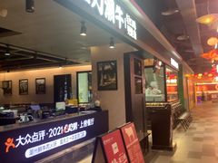 -二刀潮牛·鲜牛肉火锅(爱融荟城店)