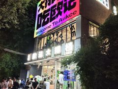 -欧记大排档·景德菜(上海首店)