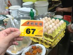 -老彬专工蚝烙糕粿