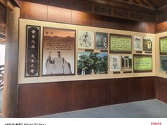 -清漾毛氏文化村