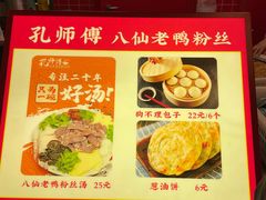 -孔师傅八仙老鸭粉丝汤(上海市第一食品商店南东店)