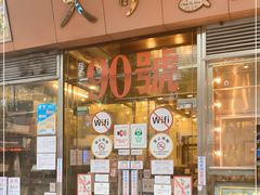 门面-大哥餐厅(西城花园店)